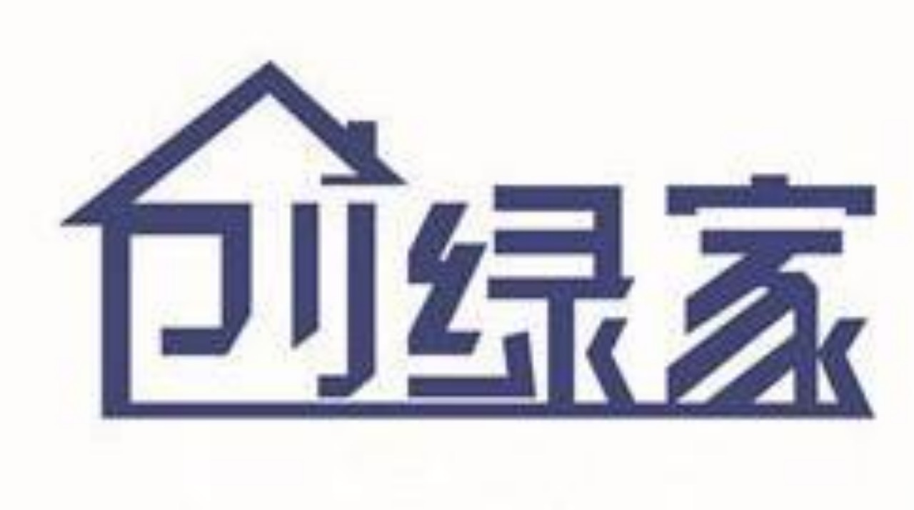 创绿家 创绿家